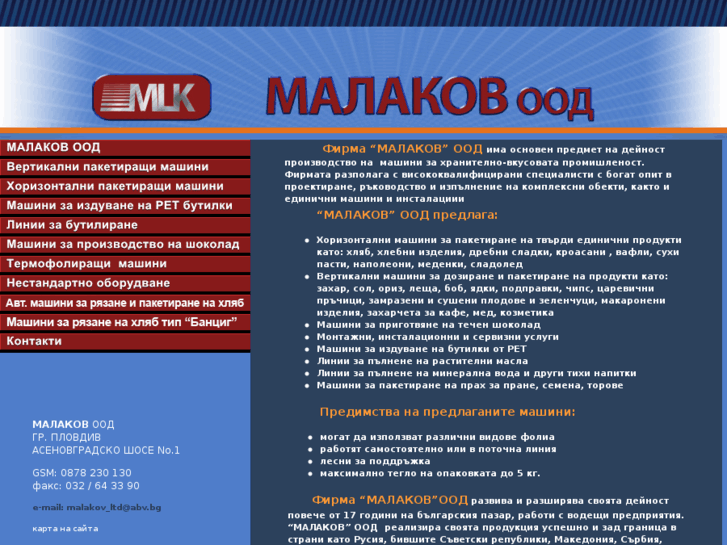 www.malakov.net