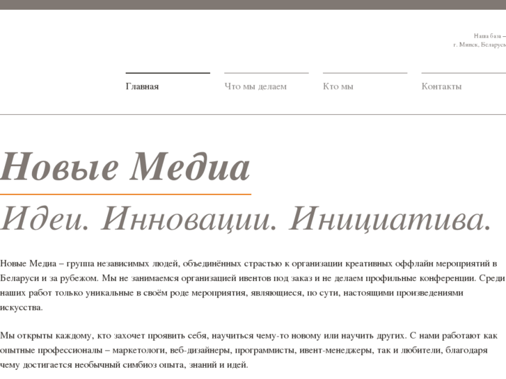 www.newmedia.by