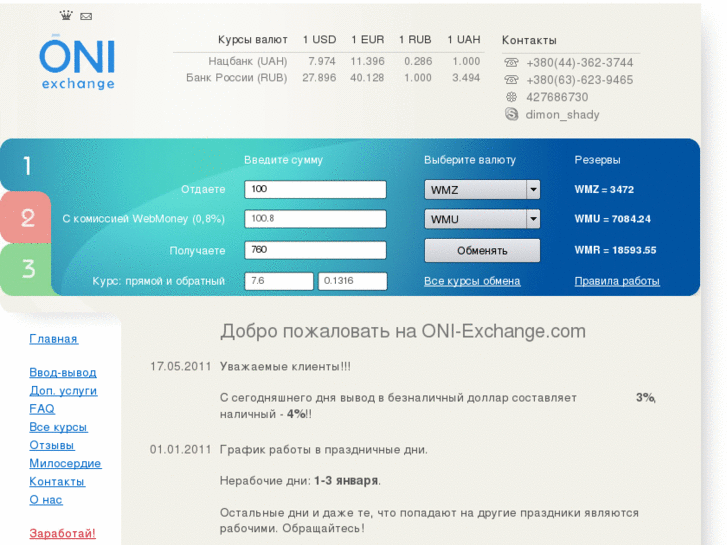 www.oni-exchange.com