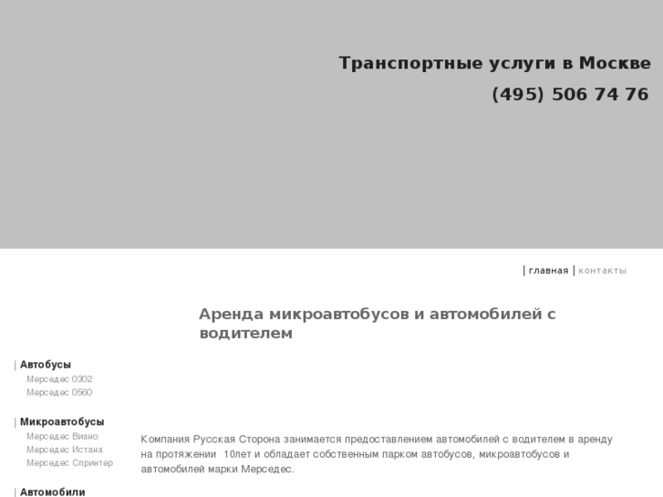 www.rstransport-automobile.info