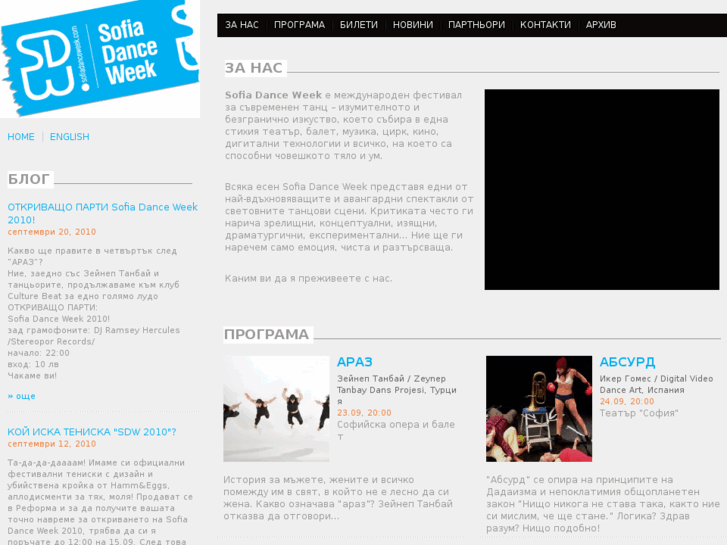 www.sofiadanceweek.com