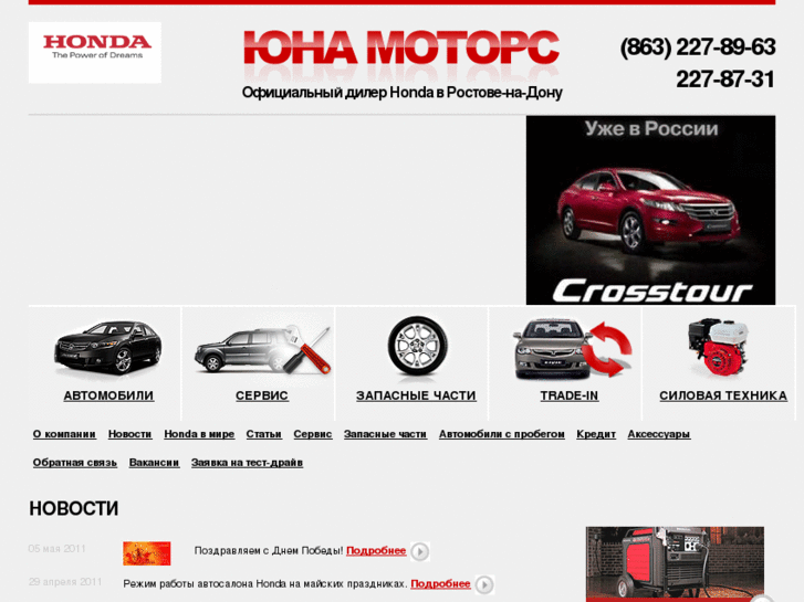 www.unamotors.ru