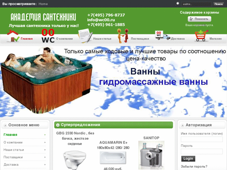 www.wc00.ru