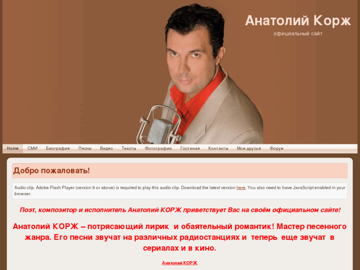 www.anatoliykorj.ru