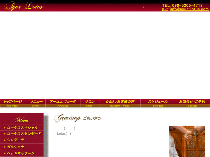 www.ayur-lotus.com