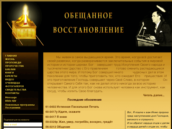 www.branham.ru