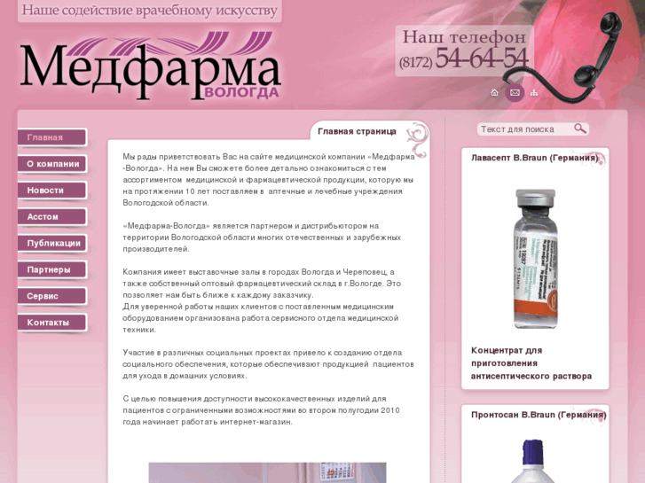 www.medfarma.net