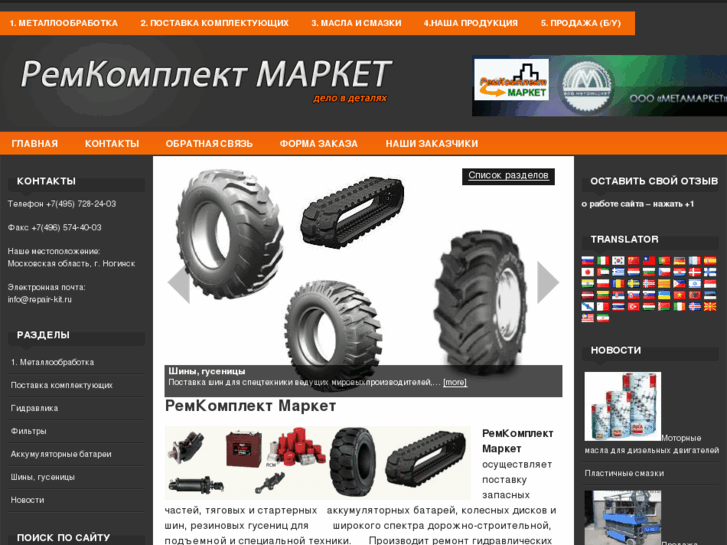 www.repair-kit.ru