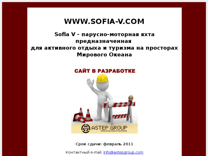 www.sofia-v.com