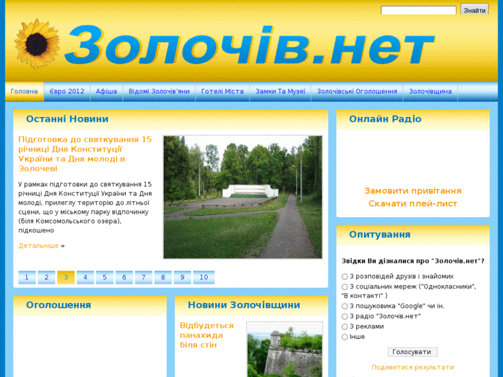 www.zolochiv.net