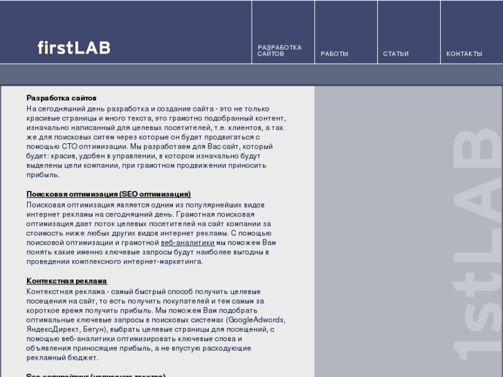 www.firstlab.ru