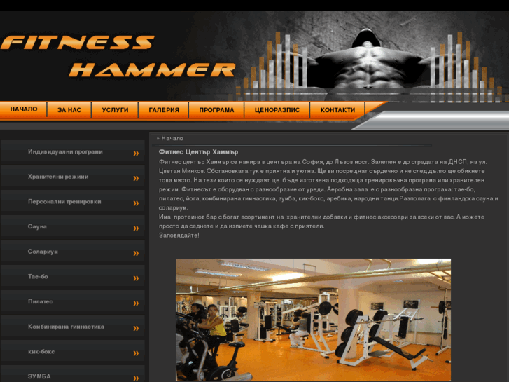 www.fitness-hammer.com