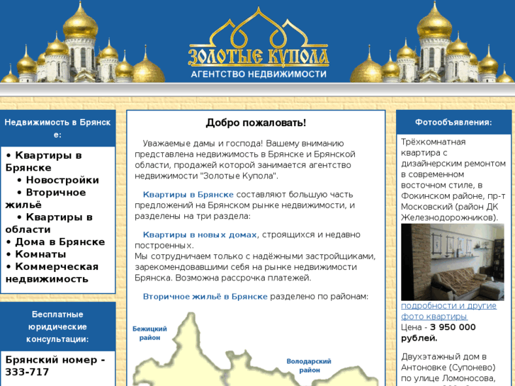 www.goldendomes.ru