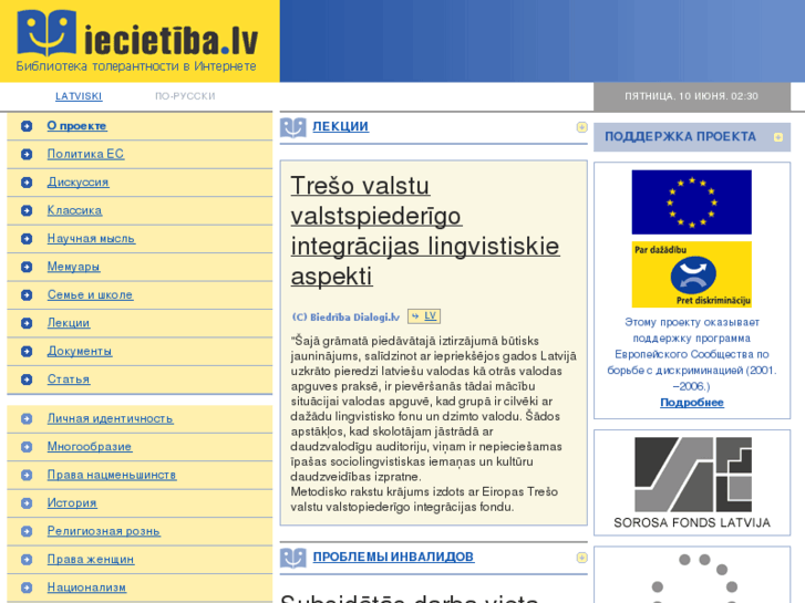 www.iecietiba.lv