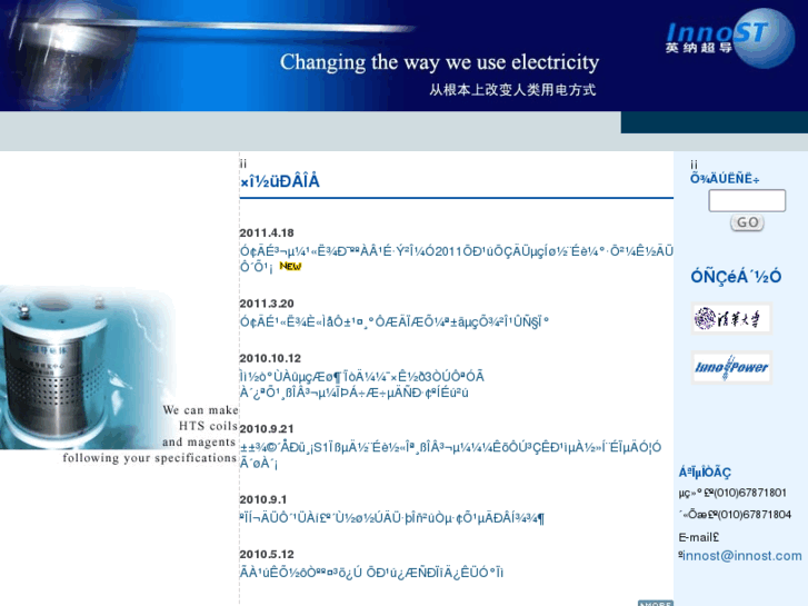 www.innost.com