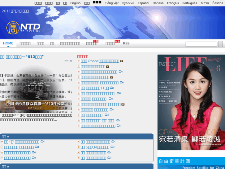 www.ntdtv.jp