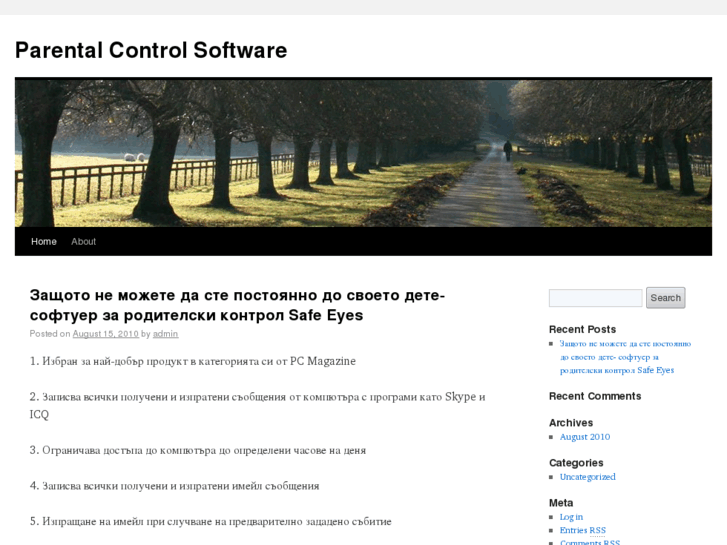 www.parentalcontrolsoftware.info