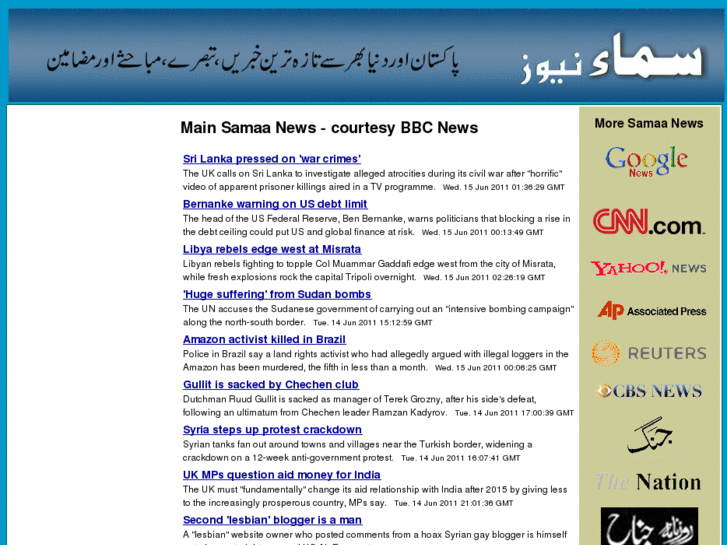 www.samaanews.com