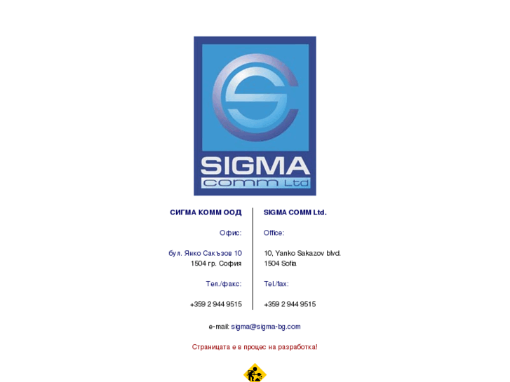 www.sigma-bg.com