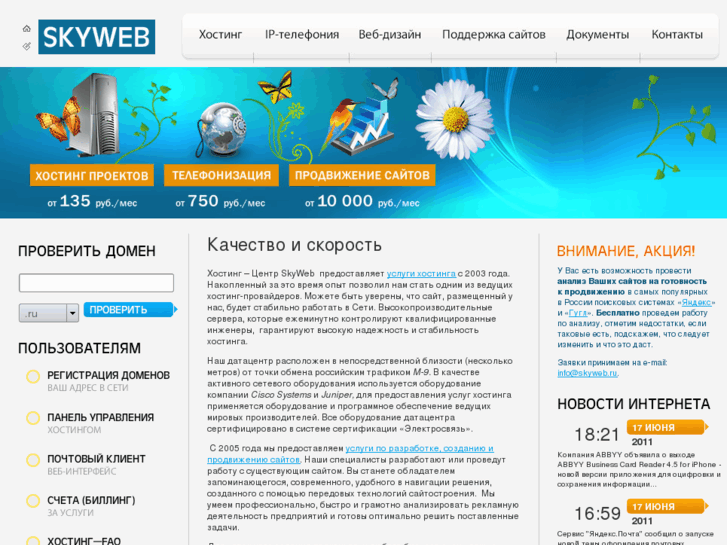 www.skyweb.ru