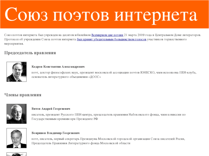 www.souzpoetov.ru