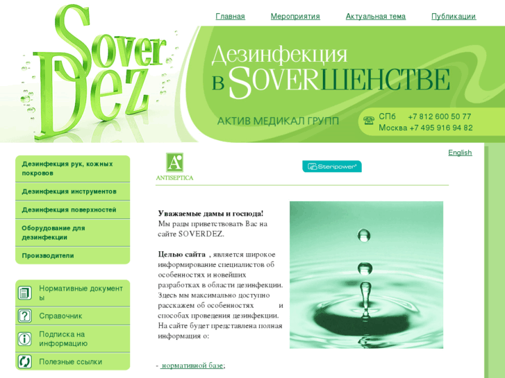 www.soverdez.com