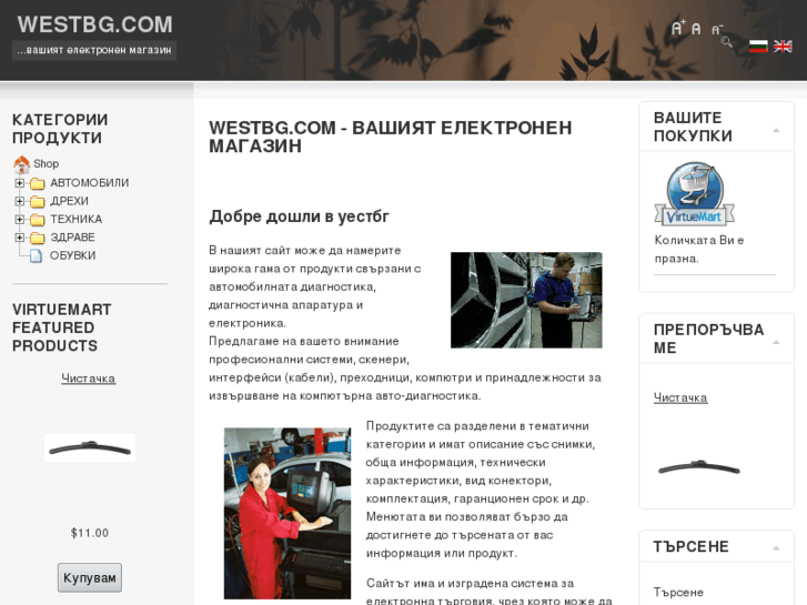 www.westbg.com