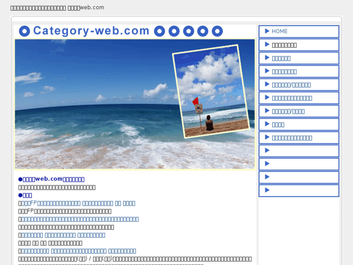 www.category-web.com