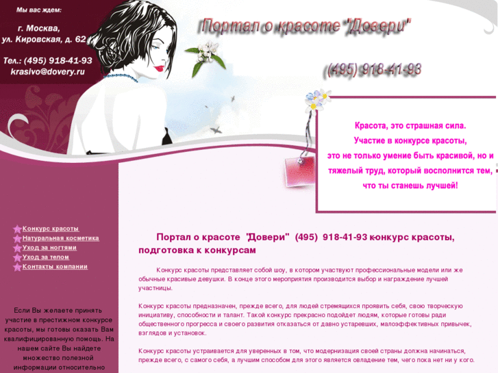 www.dovery.ru