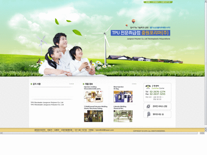 www.jungwonpolymer.com