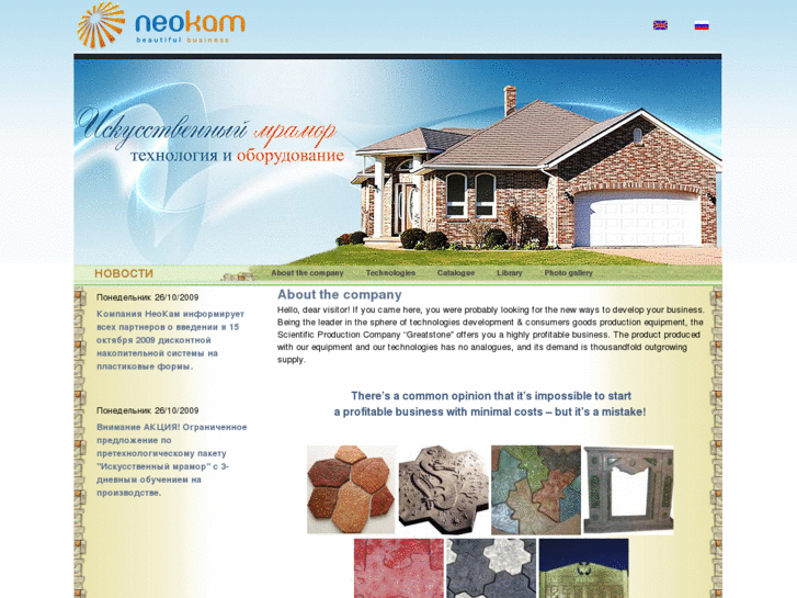 www.neokam.com