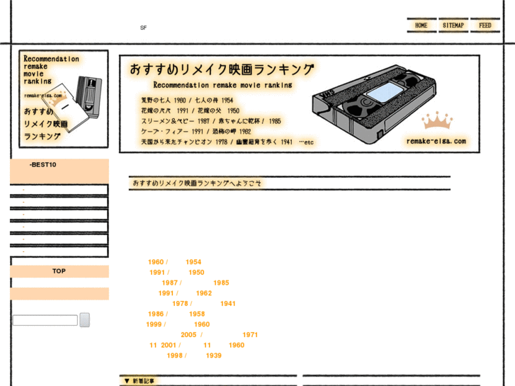 www.remake-eiga.com