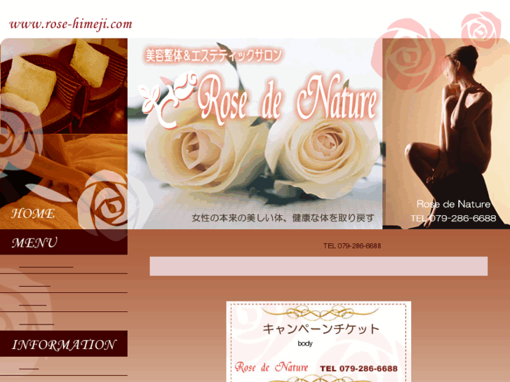 www.rose-himeji.com