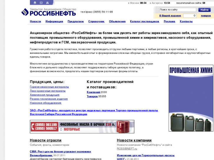 www.rossibneft.ru