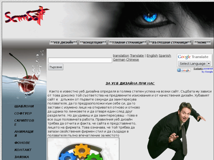 www.samsoft.eu