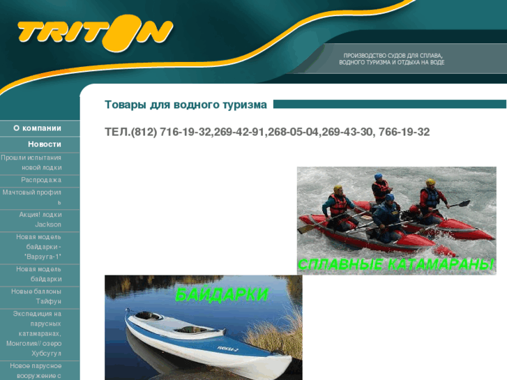 www.triton-ltd.ru