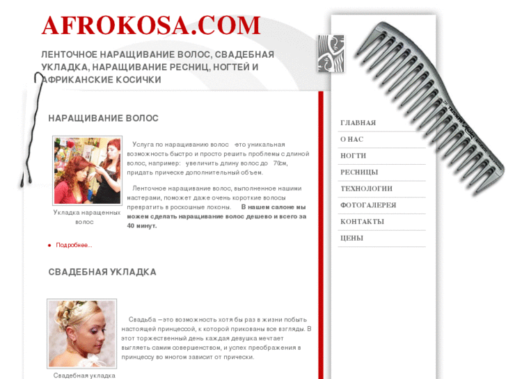 www.afrokosa.com