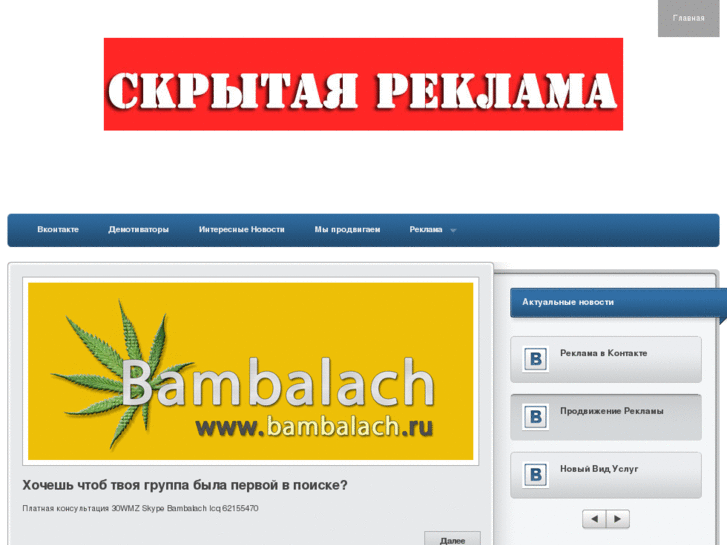 www.bambalach.ru