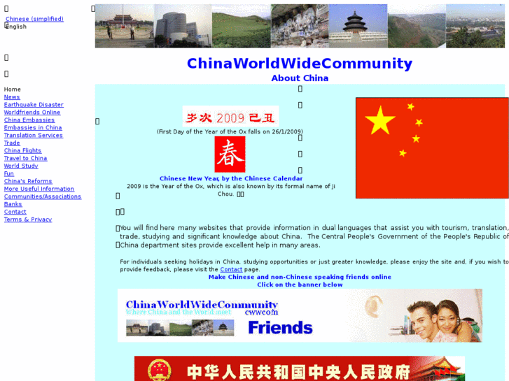 www.chinaworldwidecommunity.com