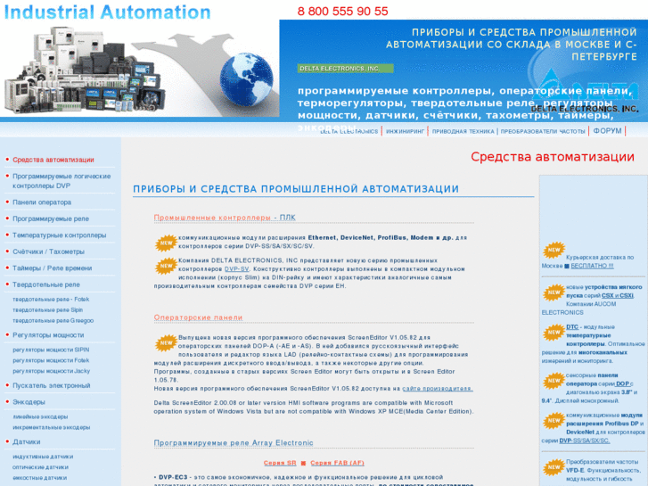 www.e-automation.ru