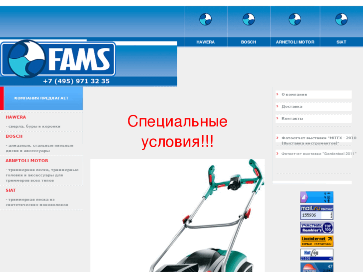 www.fams.ru