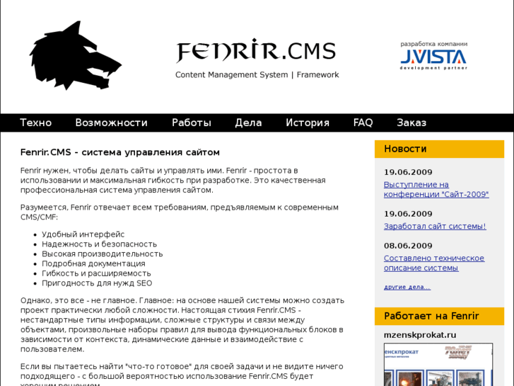 www.fenrir-cms.ru