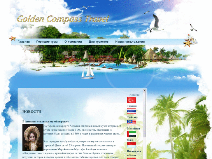 www.goldentravel.kz