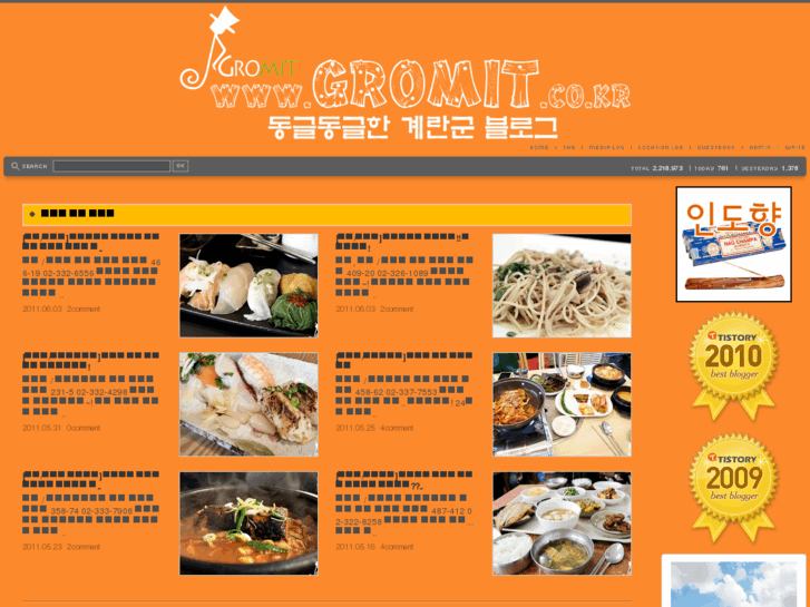 www.gromit.co.kr