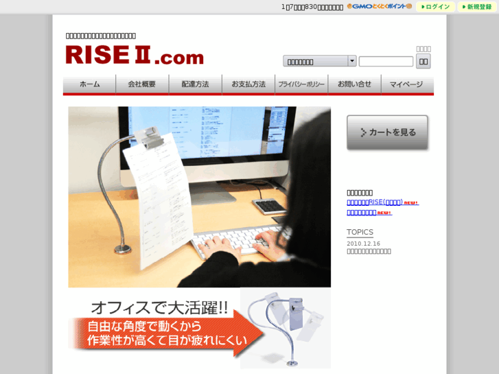 www.rise-2.com