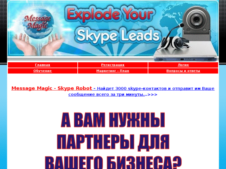 www.skypemagic.info