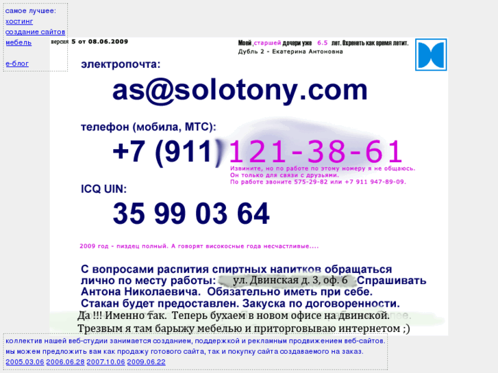 www.solotony.com