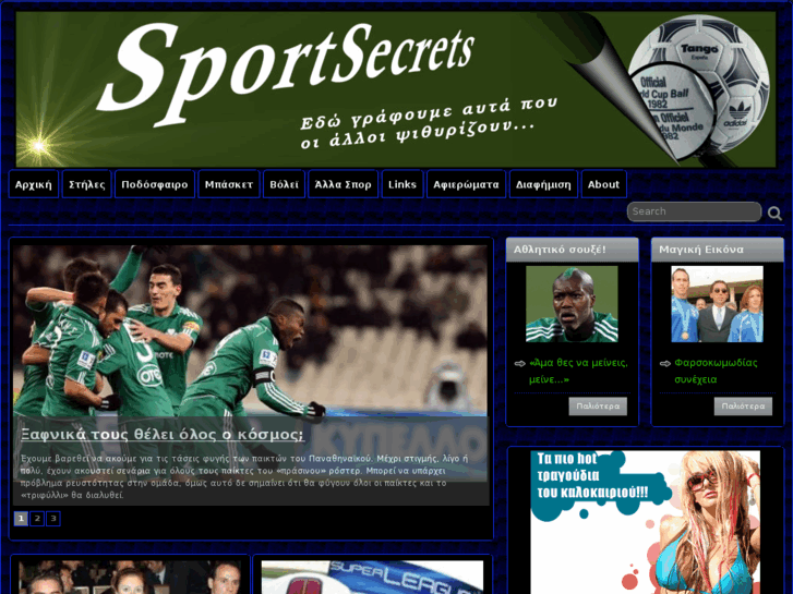 www.sportsecrets.gr