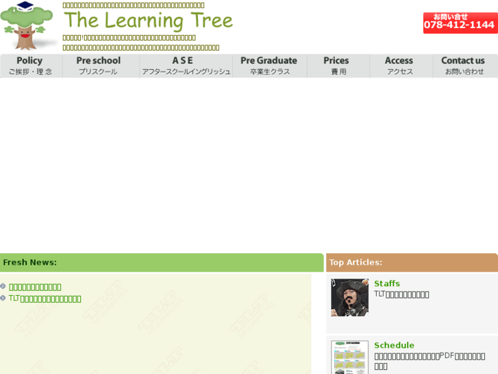 www.the-learning-tree-kobe.com
