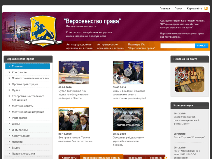 www.verhovenstvo.com